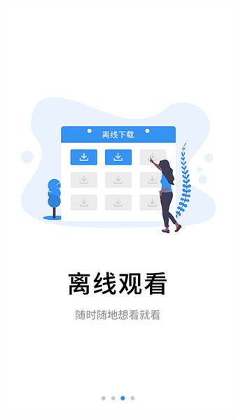 伴考网校最新版截图2