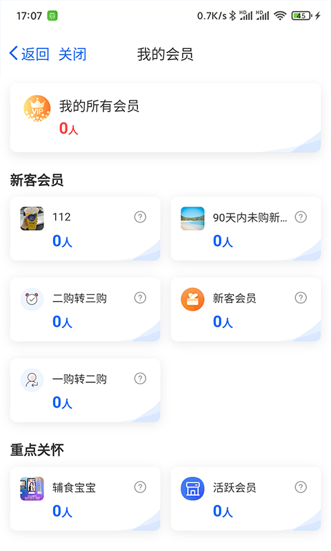 客员通截图2