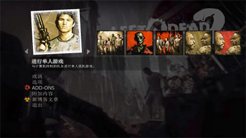 生死四人组2手机版(Left 4 Dead 2)截图3