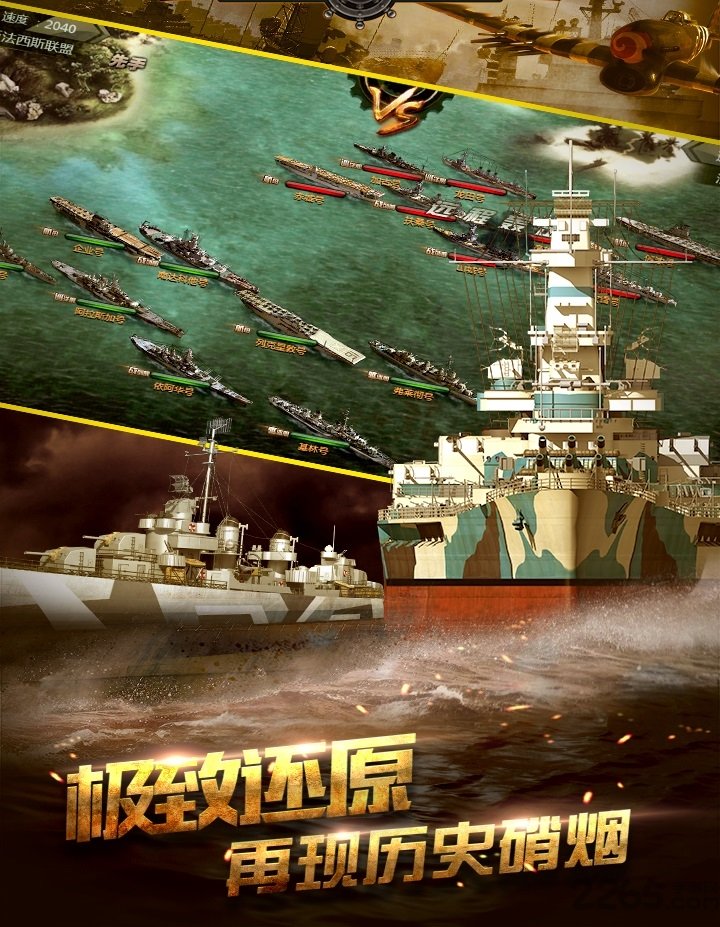 偷袭珍珠港手机版截图3