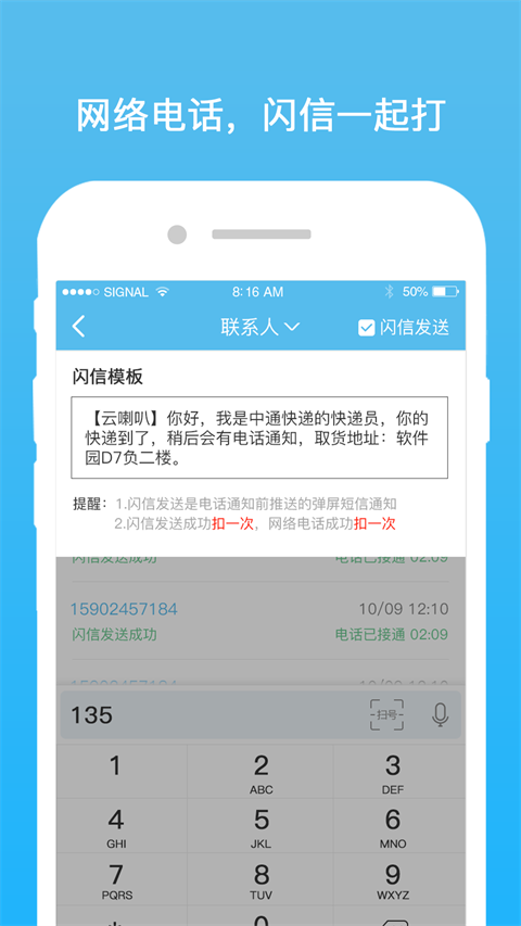 云喇叭app安卓版截图4