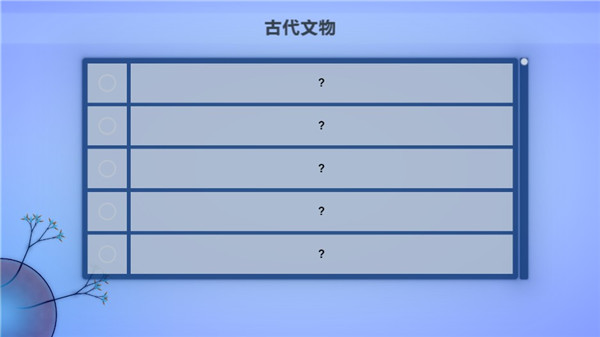 真菌世界手机版截图2