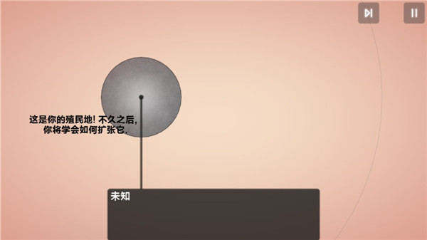 真菌世界手机版截图3