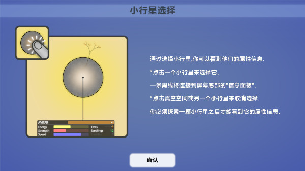 真菌世界手机版截图4