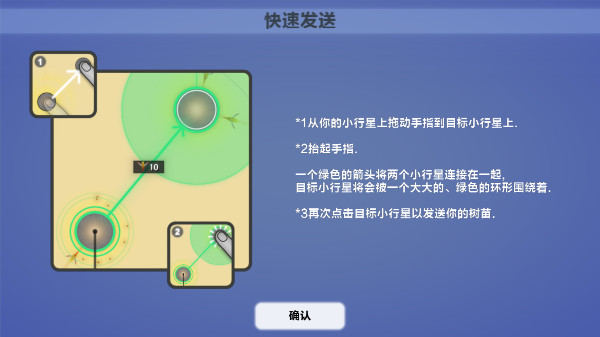 真菌世界手机版截图5