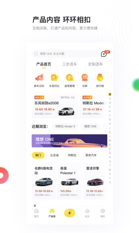 新出行app截图1