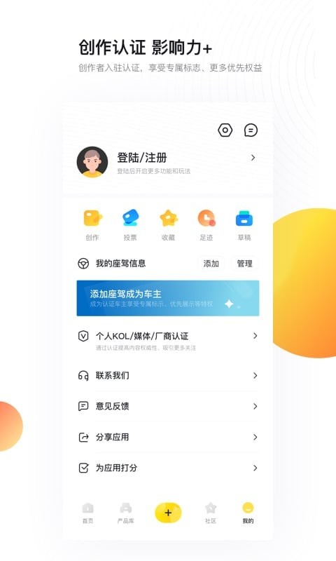 新出行app截图3