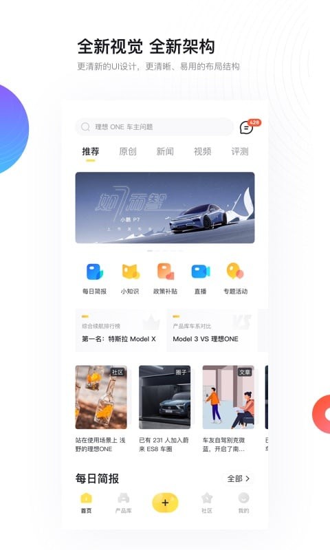 新出行app截图4