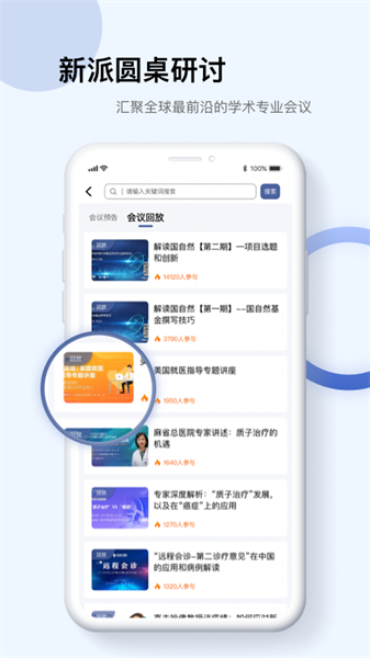 infoxmed医学平台截图3