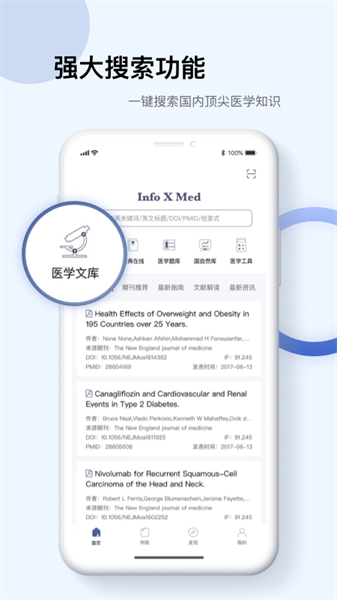 infoxmed医学平台截图4