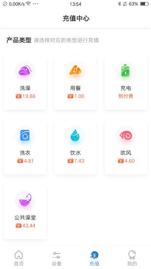 乐校通软件截图1