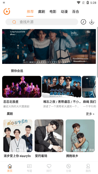 腐剧TV官方最新版截图1