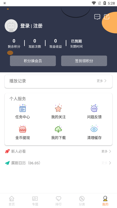 腐剧TV官方最新版截图3