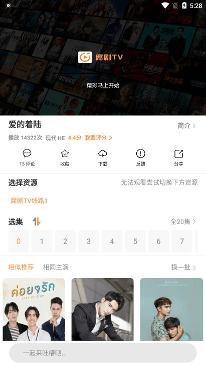 腐剧TV官方最新版截图4