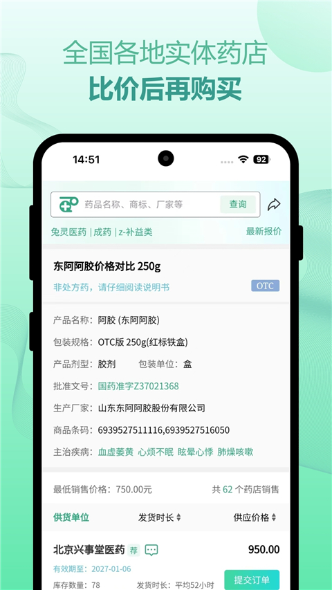 兔灵医药最新版截图2