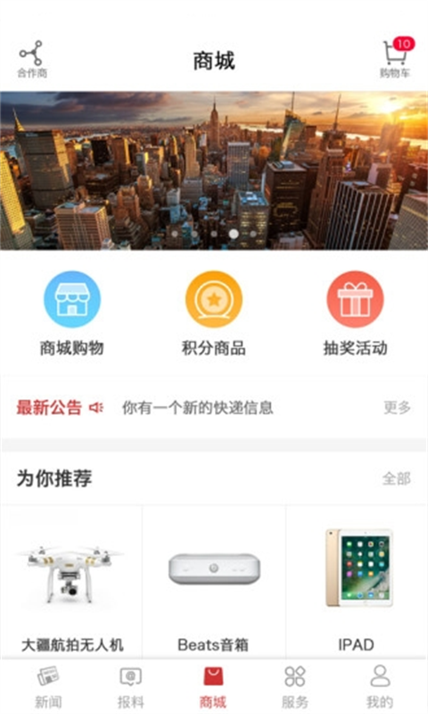 甬派新闻app官方版截图3