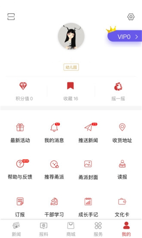 甬派新闻app官方版截图5