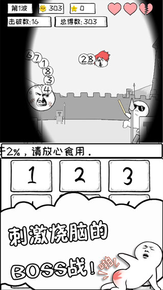 数理世界游戏截图2