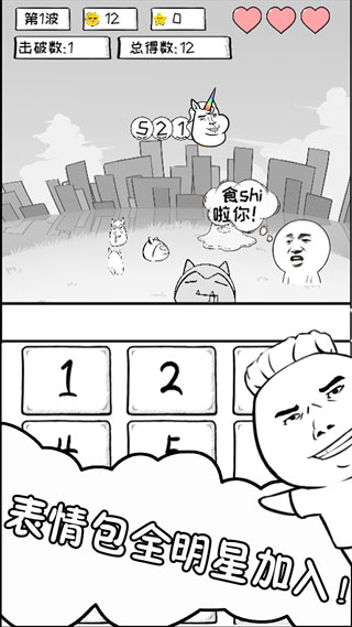 数理世界游戏截图3