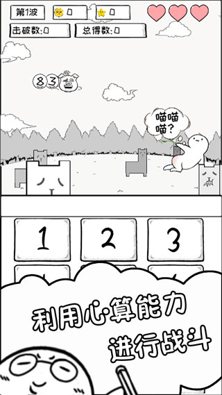 数理世界游戏截图4
