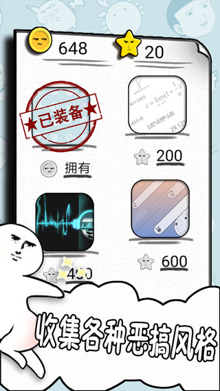 数理世界游戏截图5