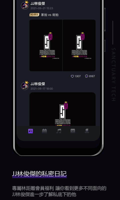 林距离app(JJLin)截图3