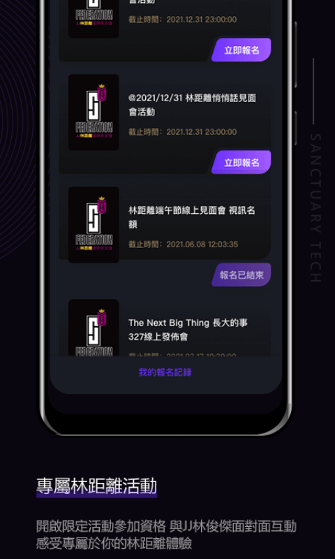 林距离app(JJLin)截图5