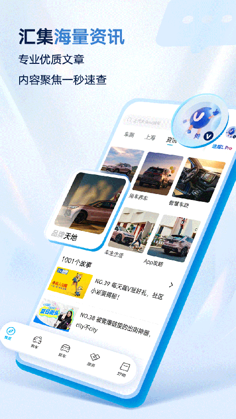 上汽大众最新版截图3