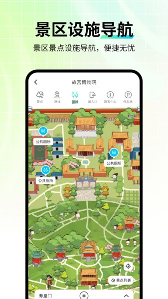 智游语音app截图1