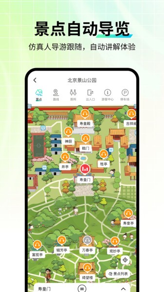 智游语音app截图3