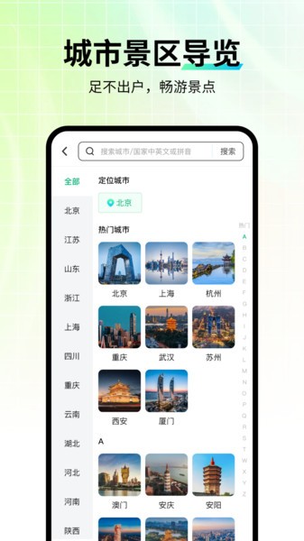 智游语音app截图4