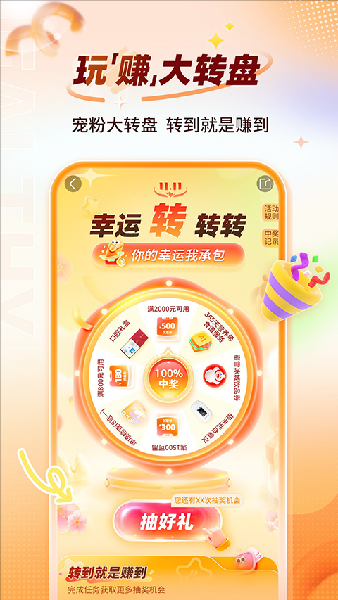 爱康体检宝app最新版截图3