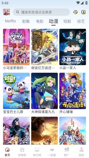 剧兔app免费追剧截图4