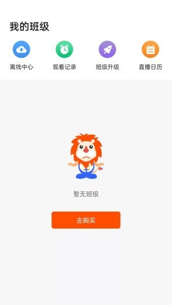 聚才木羽教育截图1