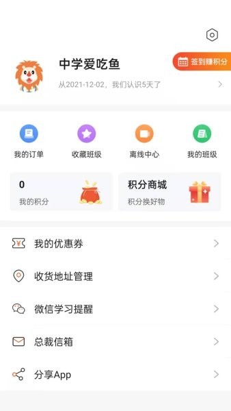 聚才木羽教育截图2