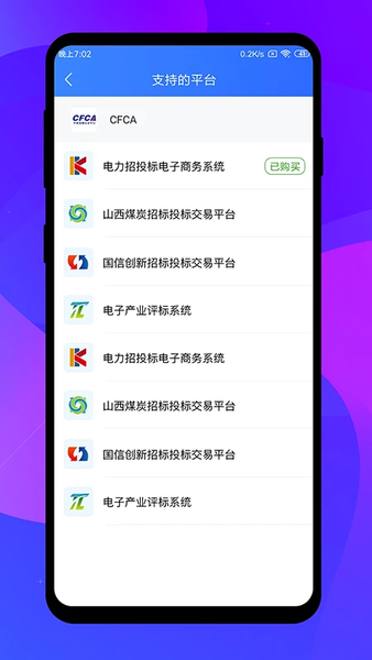 专家签app安卓版截图1