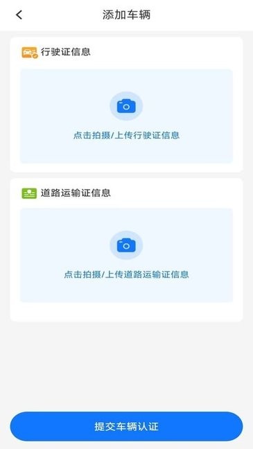 数融运通接单平台截图3