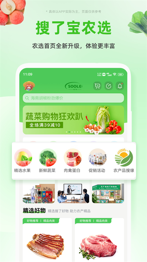 搜了宝app官方正版截图3