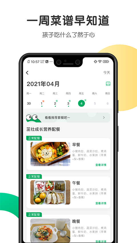 开心虎app截图4