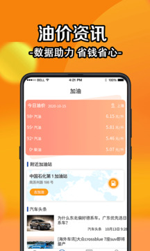 全国违章查询最新