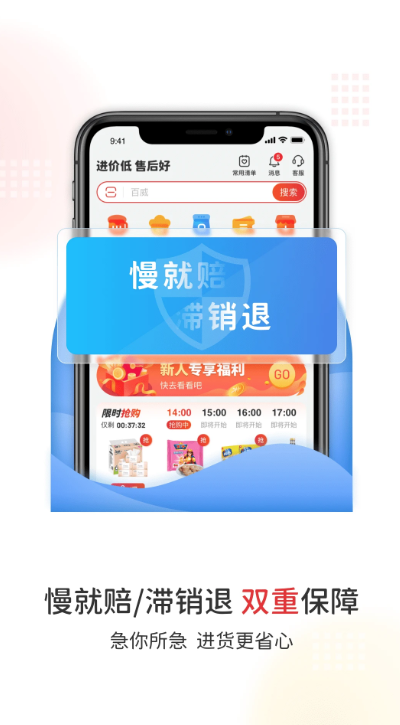 易久批商家版app截图2