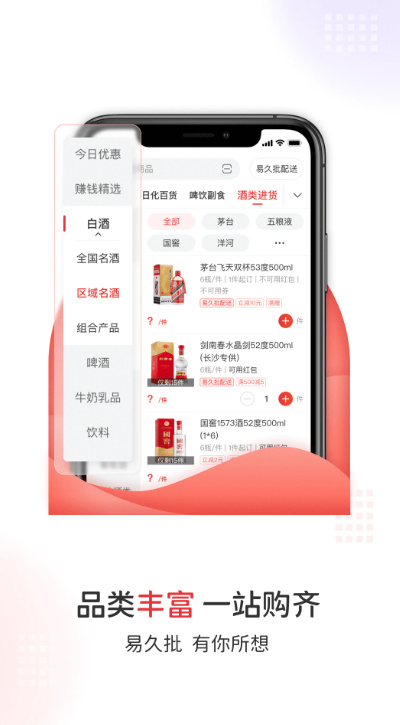 易久批商家版app截图3