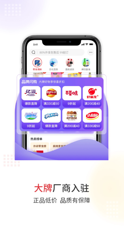 易久批商家版app截图4