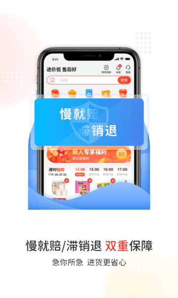 易久批订货平台截图4