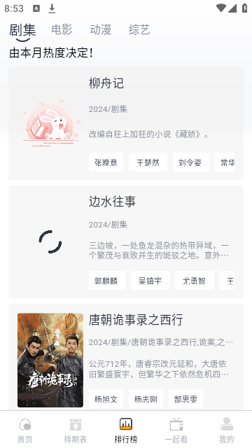 幕启星河影手机版截图2