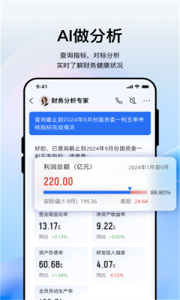 金蝶苍穹手机版截图3