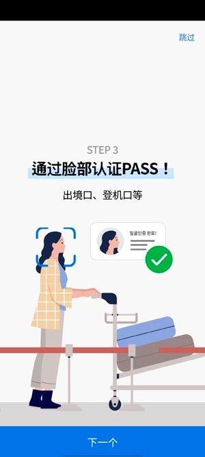 仁川机场(ICN SMARTPASS)安卓版截图4