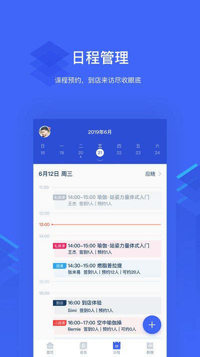 三体云管家app截图2