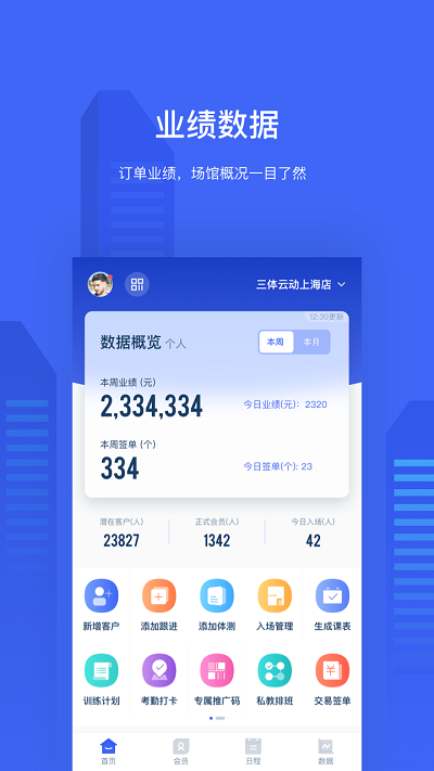 三体云管家app截图3