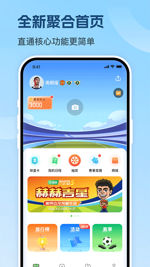 茵战官方版截图3